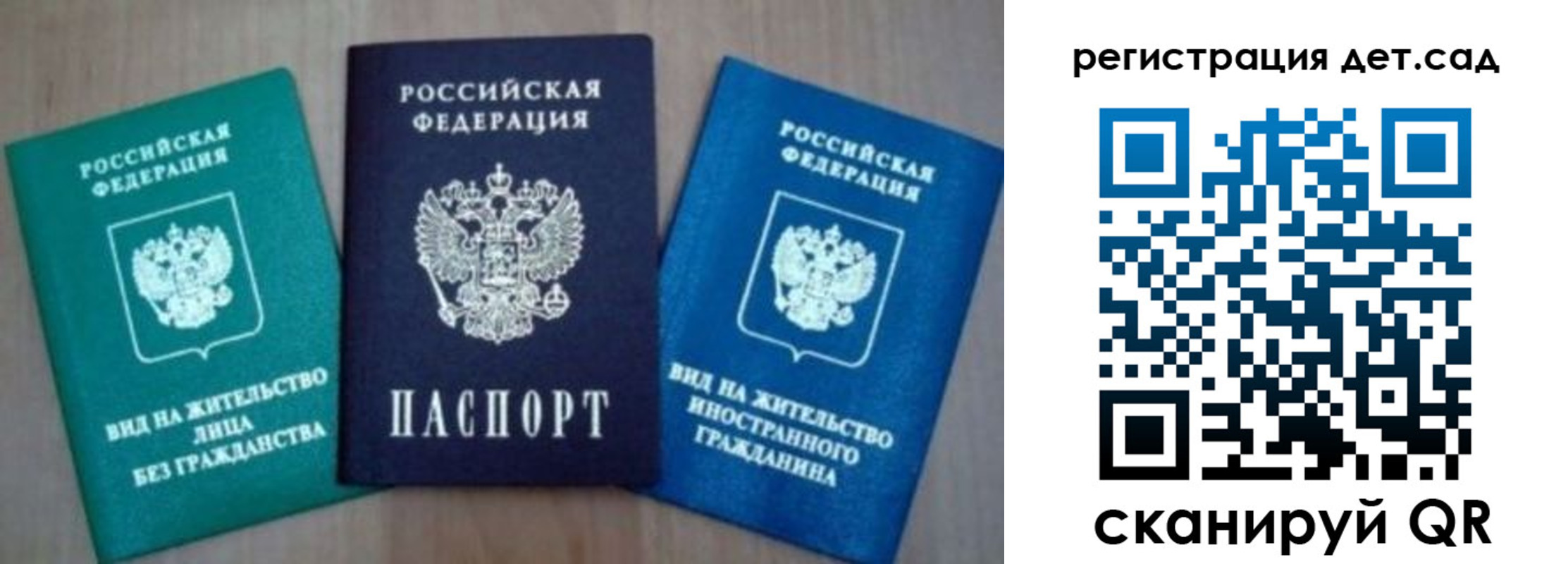 прописка штамп в Волжском