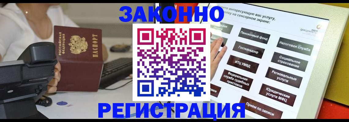 прописка для военкомата в Волжском