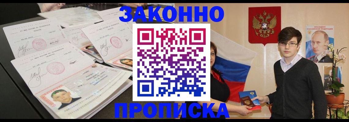 найти адрес прописки в Волжском