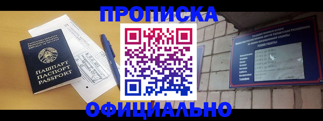 временная регистрация гарантия в Волжском